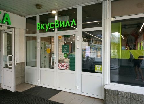 +79207613122 звонок из ВкусВилл