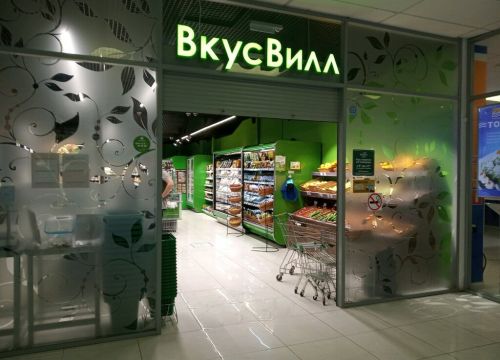 +79207613122 звонок из ВкусВилл