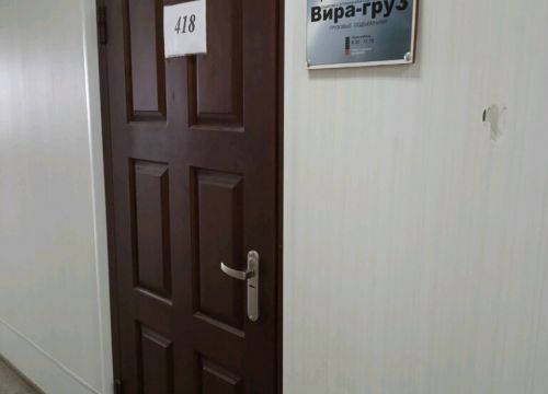 +79207640444 звонок из Вира-груз