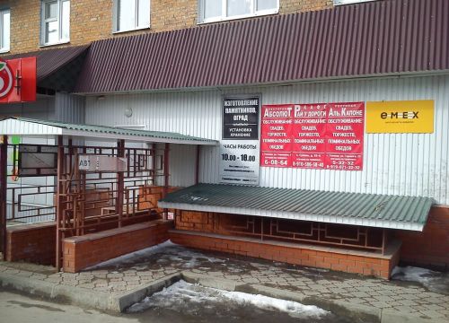 +79207823484 звонок из Emex
