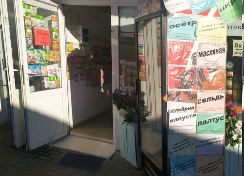 +79207824479 звонок из Хороший вкус