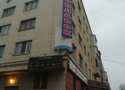 +79208021234 звонок из Поплавок