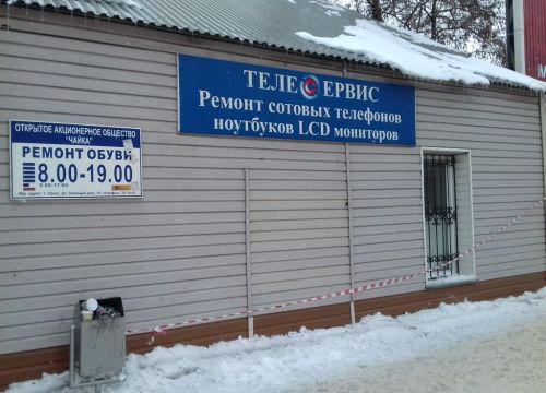 +79208054711 звонок из ТелеСервис