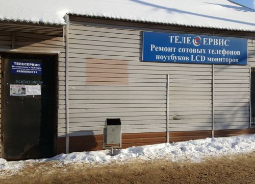 +79208054711 звонок из ТелеСервис