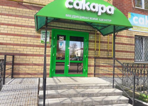 +79208256650 звонок из Сакара