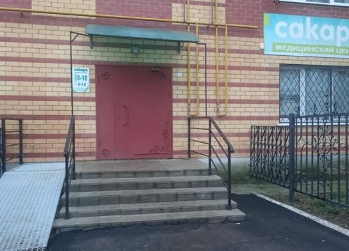 +79208256650 звонок из Сакара