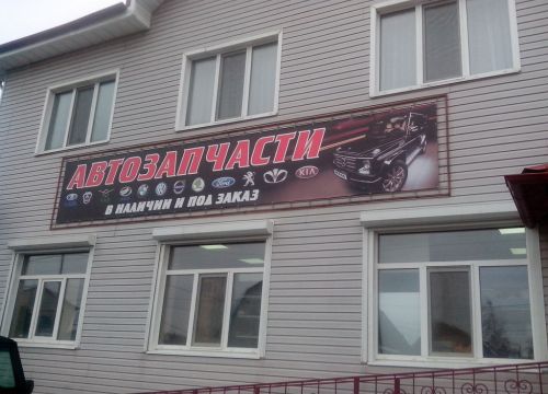 +79208300816 звонок из Автозапчасти
