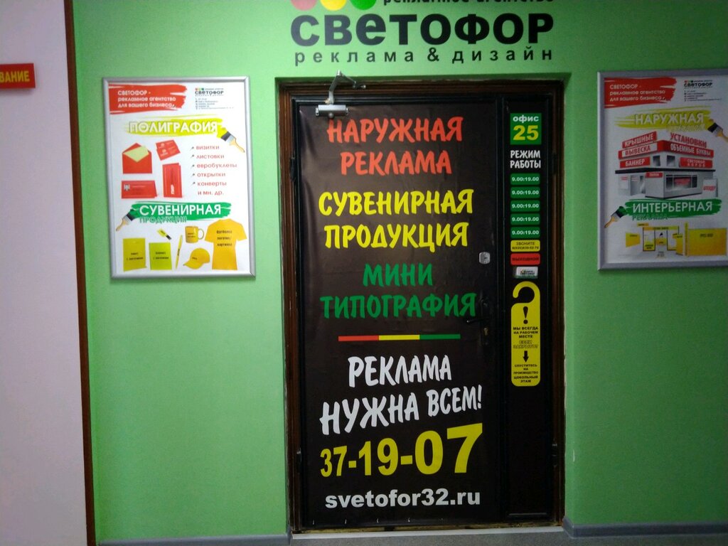 Время работы типографии