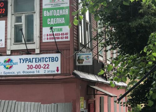 +79208330307 звонок из Выгодная Сделка