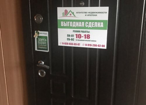 +79208330307 звонок из Выгодная Сделка
