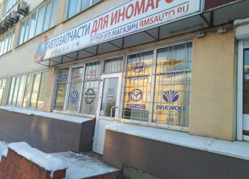 +79208333309 звонок из Rms auto