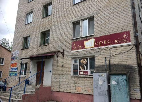 +79208355333 звонок из Лорис