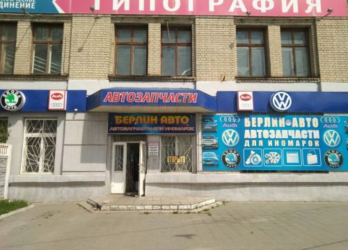 +79208400111 звонок из Берлин-авто