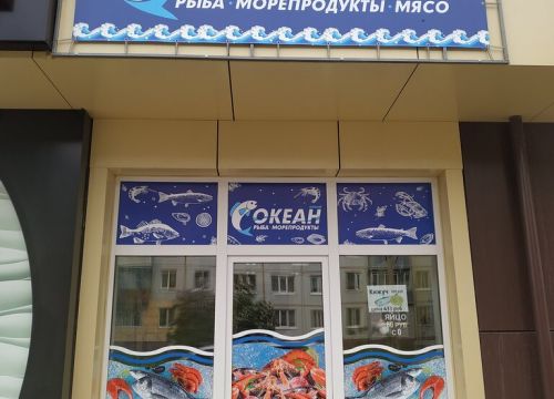+79208550692 звонок из Океан
