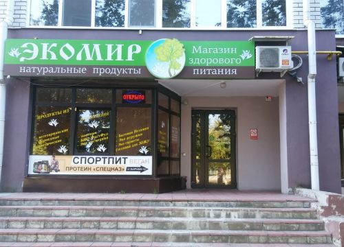 +79208554242 звонок из Экомир
