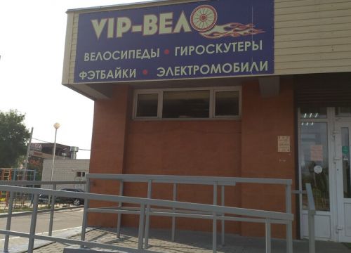 +79208580819 звонок из VIP-вело