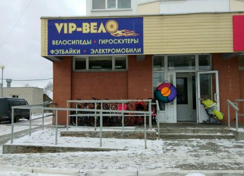 +79208580819 звонок из VIP-вело