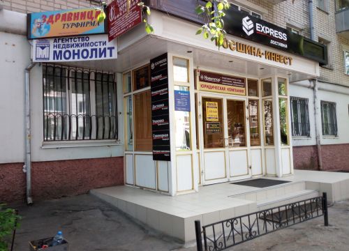 +79208624003 звонок из Монолит