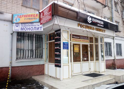 +79208624003 звонок из Монолит