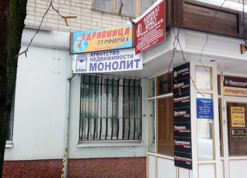 +79208624003 звонок из Монолит