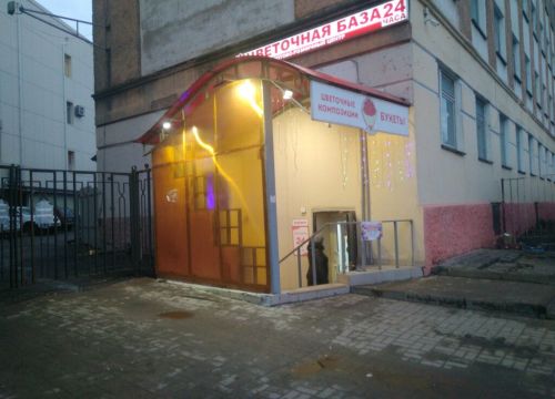 +79208754040 звонок из Цветочная база № 1