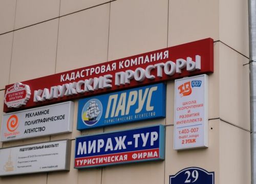 +79208970707 звонок из Калужские просторы