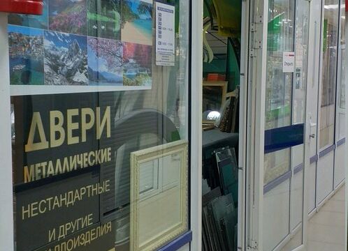 +79209050036 звонок из Магазин стекла и зеркал