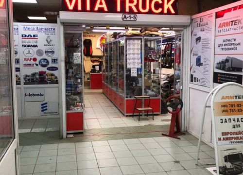 +79209060000 звонок из Vita Truck