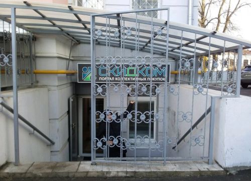 +79209080009 звонок из Скидком