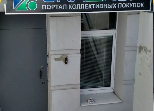 +79209080009 звонок из Скидком