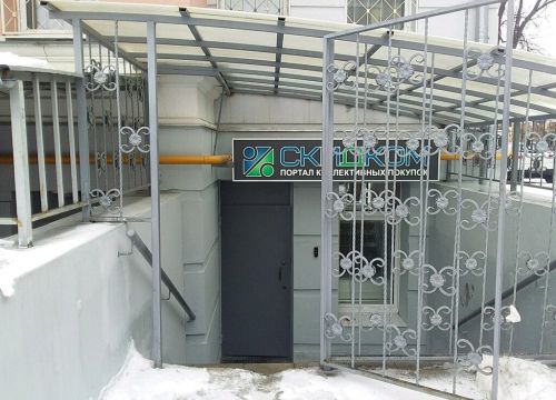 +79209080009 звонок из Скидком