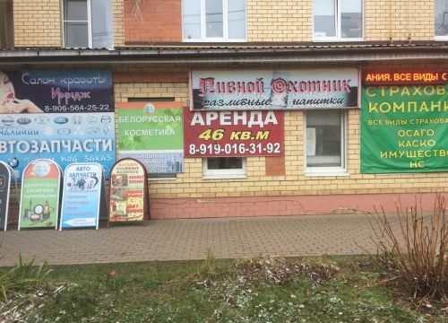 +79209240741 звонок из Магазин Пивной Охотник