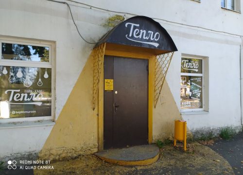 +79209290212 звонок из Тепло