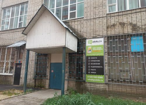 +79209300088 звонок из Сайт Александрова Goaleks.ru