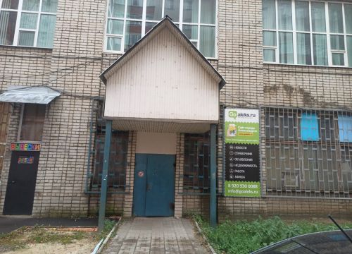 +79209300088 звонок из Сайт Александрова Goaleks.ru