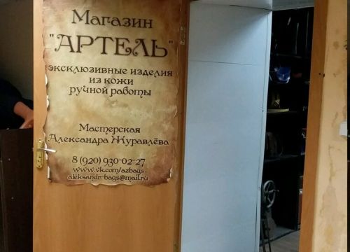 +79209300227 звонок из Артель