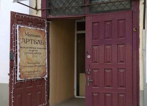 +79209300227 звонок из Артель