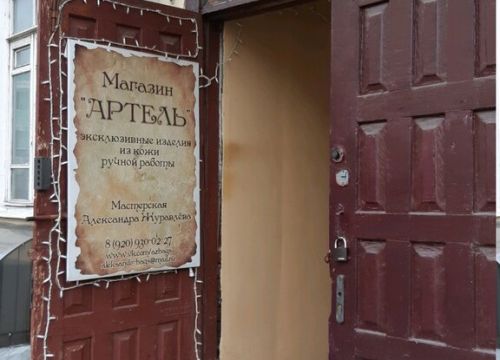 +79209300227 звонок из Артель