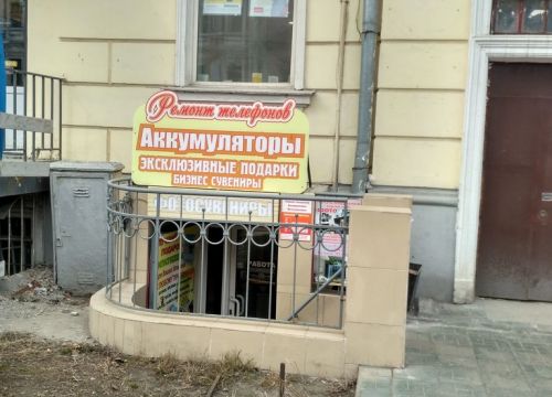+79209310091 звонок из Аккумуляторы для мобильной техники