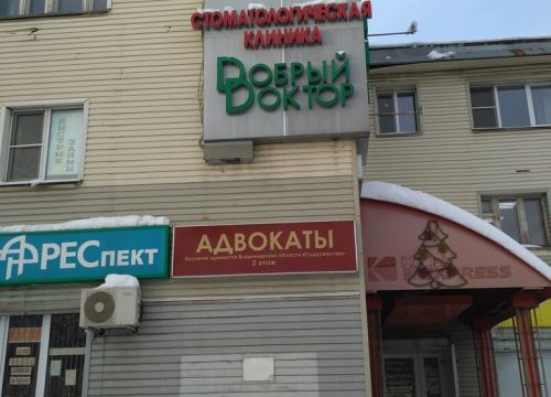 +79209412554 звонок из Добрый Доктор