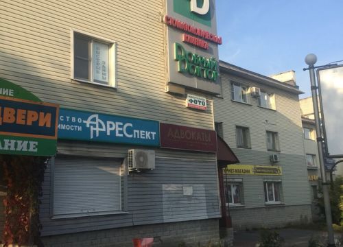 +79209412554 звонок из Добрый Доктор