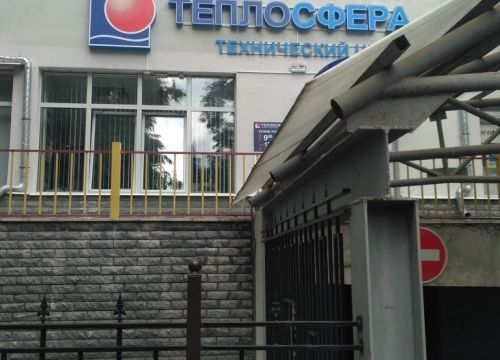 +79209440211 звонок из Теплосфера-сервис