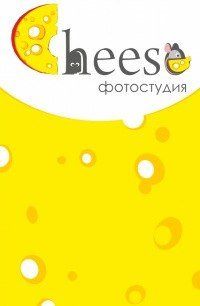 +79209671767 звонок из Cheese