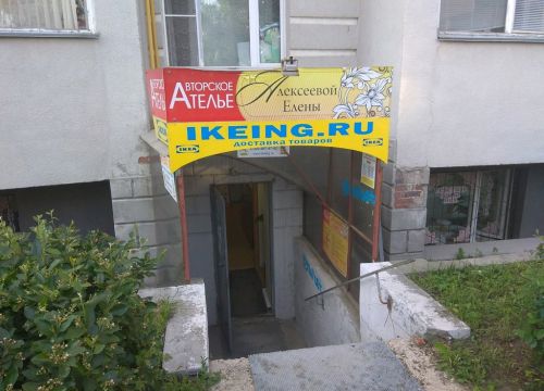 +79209674742 звонок из Икеинг