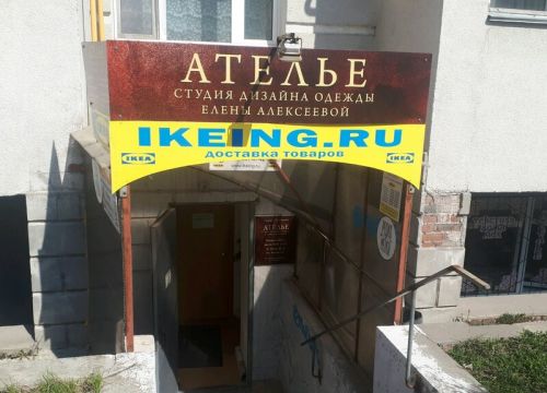 +79209674742 звонок из Икеинг