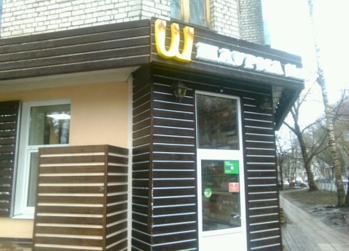 +79209691001 звонок из Шаурма № 1