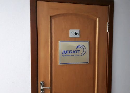 +79209722022 звонок из Дебют