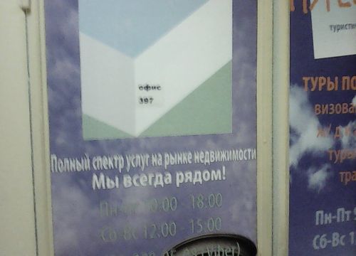 +79209780508 звонок из Виктори
