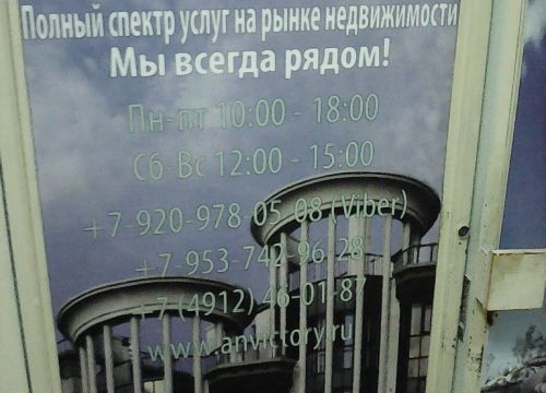 +79209780508 звонок из Виктори