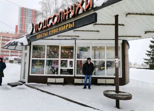 +79209792321 звонок из Подсолнухи